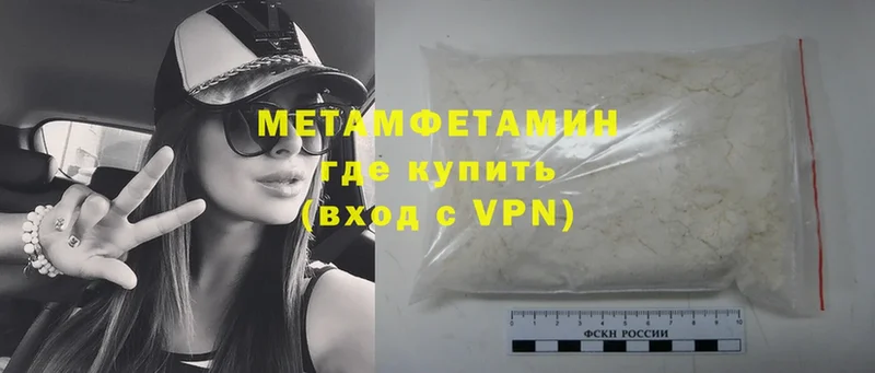 Метамфетамин Methamphetamine  купить   Верхоянск 